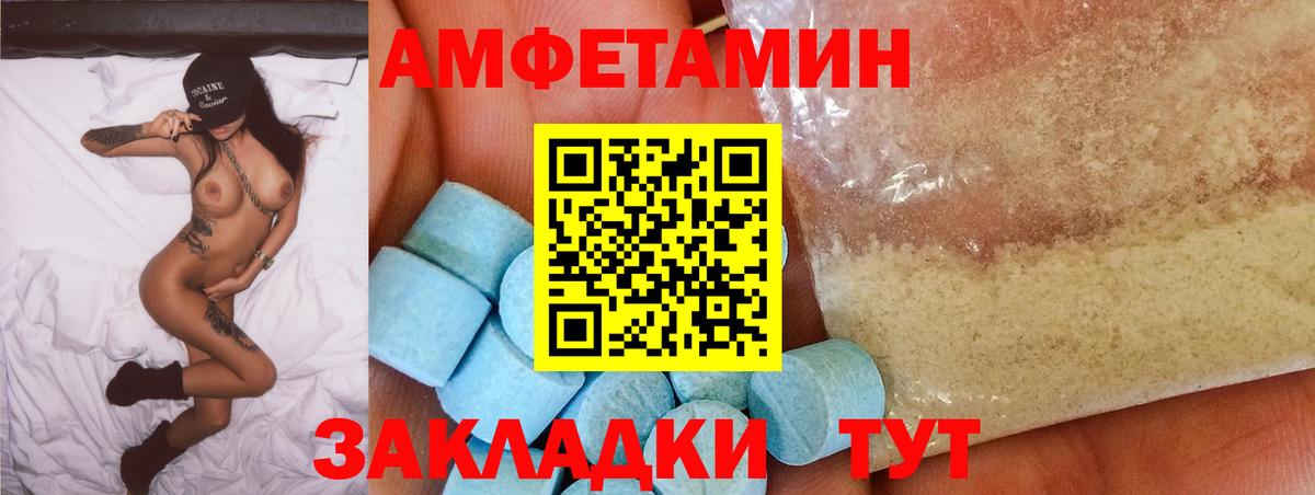 АМФЕТАМИН VHQ Южно-Сахалинск