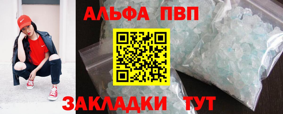 Alpha-PVP Crystall  Alfa_PVP крисы CK  Южно-Сахалинск  Вход с VPN  хочу наркоту  A PVP мука 