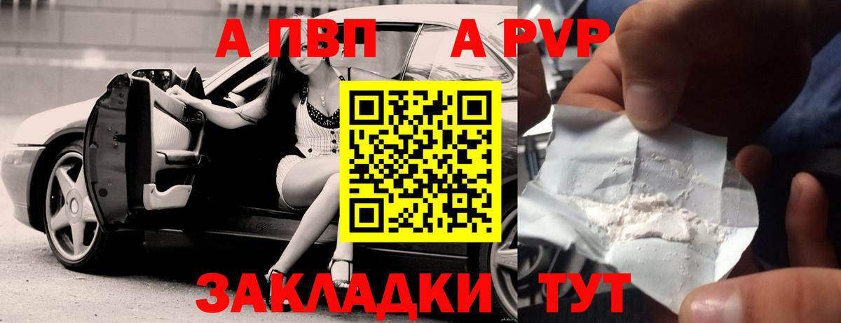 APVP мука Южно-Сахалинск