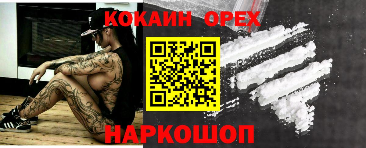COCAIN 99% Южно-Сахалинск