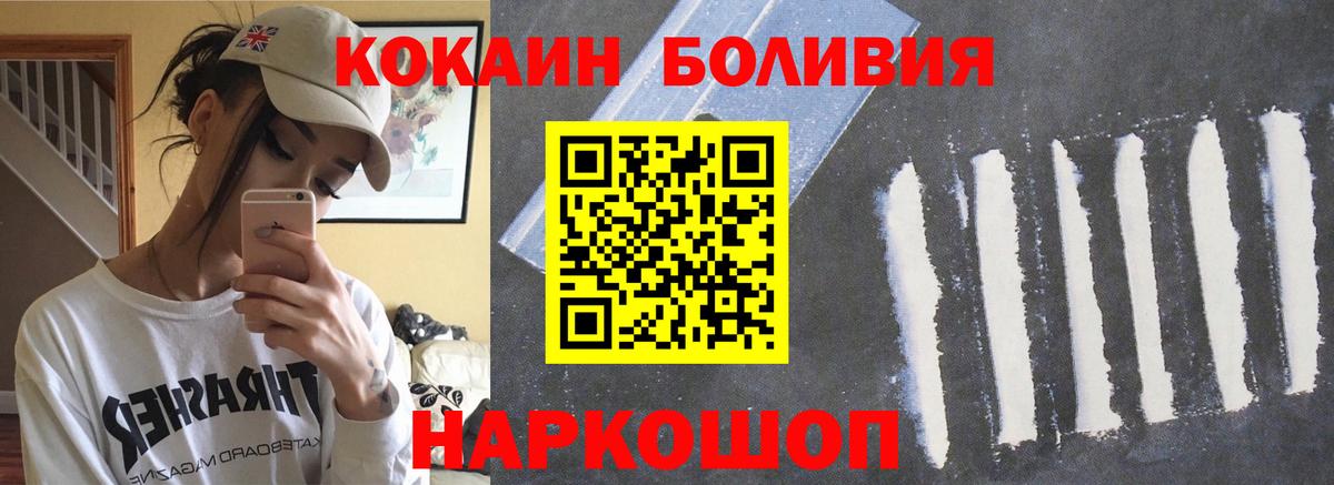 Кокаин Колумбийский  Вход с VPN  Южно-Сахалинск  КОКАИН  КОКАИН VHQ 