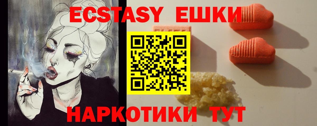 Южно-Сахалинск  Экстази  shop как зайти  дарнет шоп  ЭКСТАЗИ 250 мг  Вход с VPN  ЭКСТАЗИ Philipp Plein 