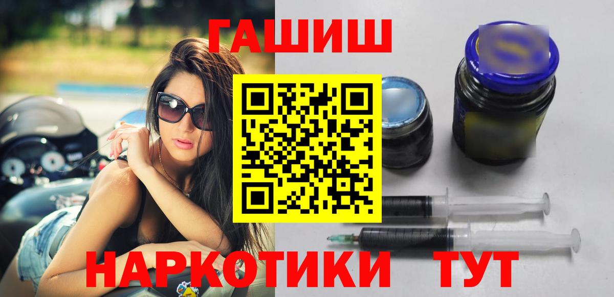ГАШ убойный  ГАШИШ VHQ  Вход с VPN  Южно-Сахалинск 