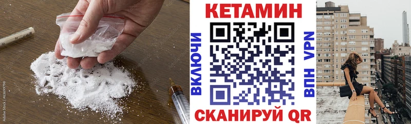 КЕТАМИН VHQ  даркнет сайт  Южно-Сахалинск 