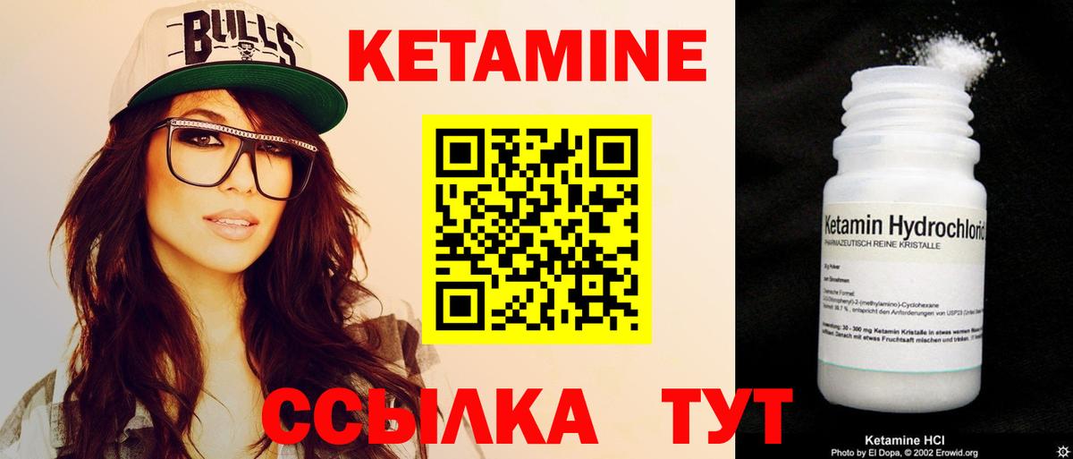 КЕТАМИН VHQ  Кетамин ketamine  Вход с VPN  Южно-Сахалинск 