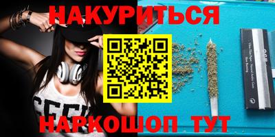 бутират Жуковский
