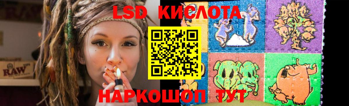 Лсд 25 экстази ecstasy Южно-Сахалинск