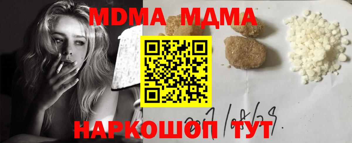 MDMA Molly Южно-Сахалинск
