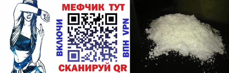 закладки Южно-Сахалинск Меф мяу мяу