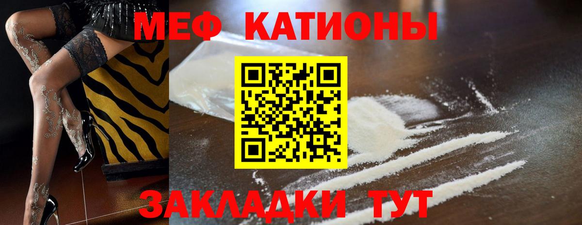 Меф мука  Вход с VPN  Мефедрон  Южно-Сахалинск  дарнет шоп  МЕФ кристаллы  МЯУ-МЯУ 