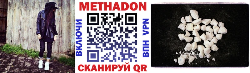 МЕТАДОН кристалл Южно-Сахалинск