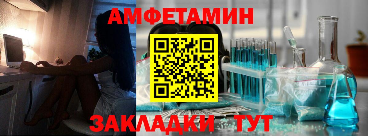 Южно-Сахалинск  МЕТАМФЕТАМИН пудра  Вход с VPN 